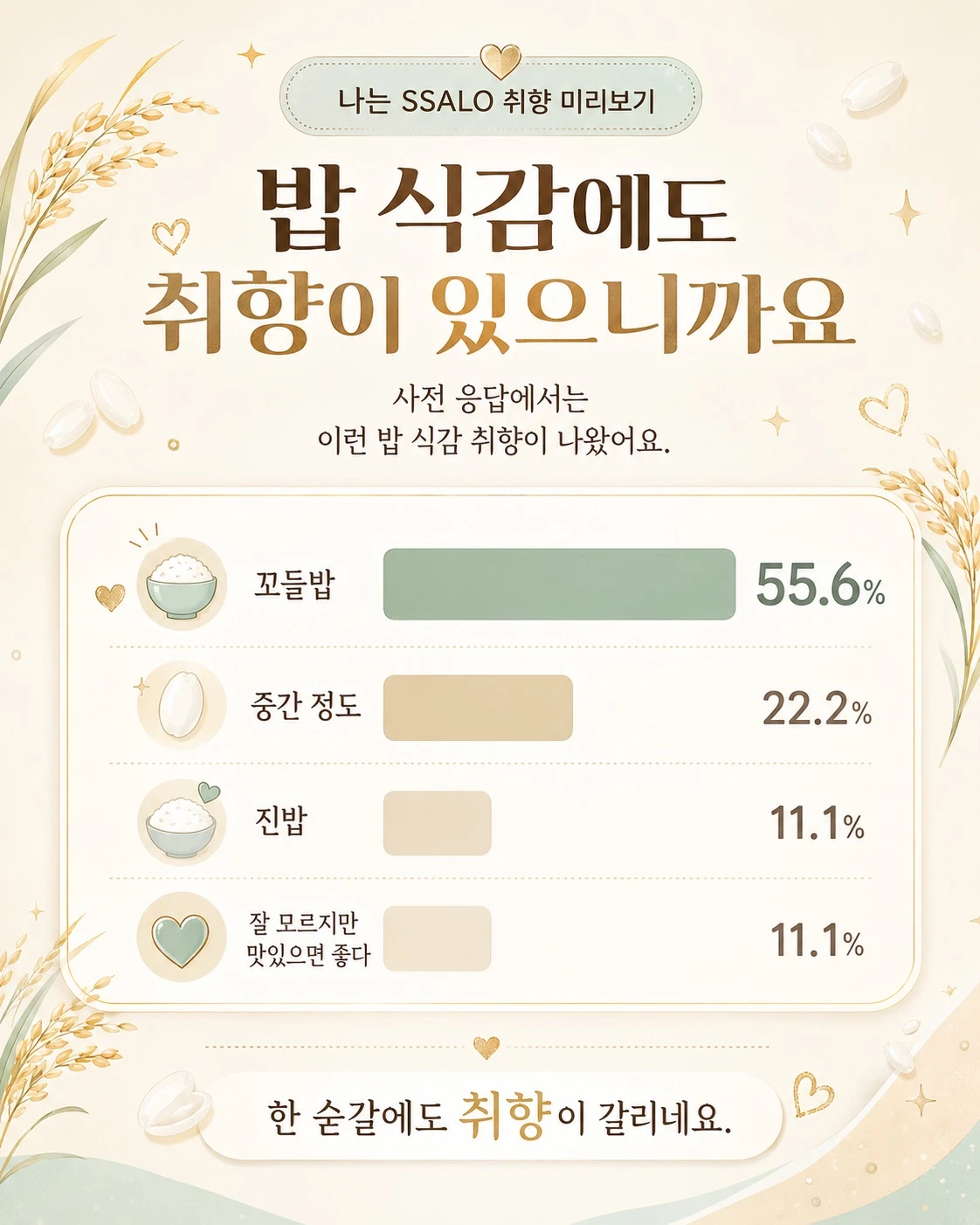 이벤트 8월