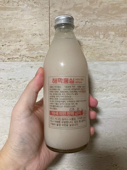 알 수 없는 술