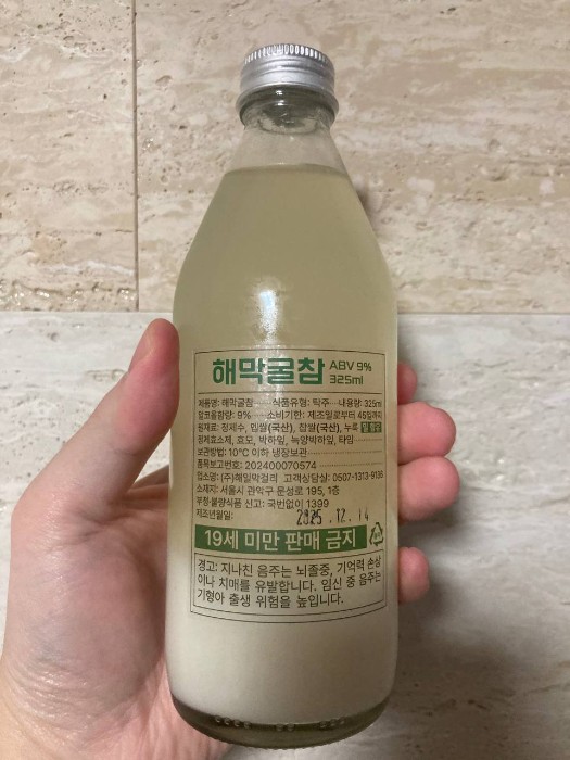 알 수 없는 술